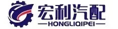重庆市綦江区宏利汽配有限公司